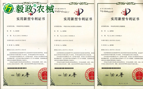 陜西毅政農(nóng)業(yè)機械有限公司獲得多項國家專利一。