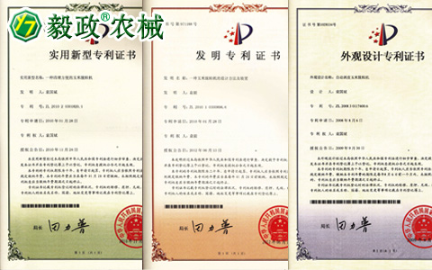 陜西毅政農(nóng)業(yè)機械有限公司獲得多項國家專利二。