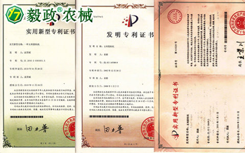陜西毅政農(nóng)業(yè)機械有限公司獲得多項國家專利三。